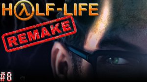 🎮 #8 HALF LIFE 1 REMAKE BLACK MESA 16:00 ПО МСК