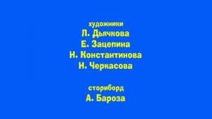 Маша и Медведь - Витамин роста - Титры
