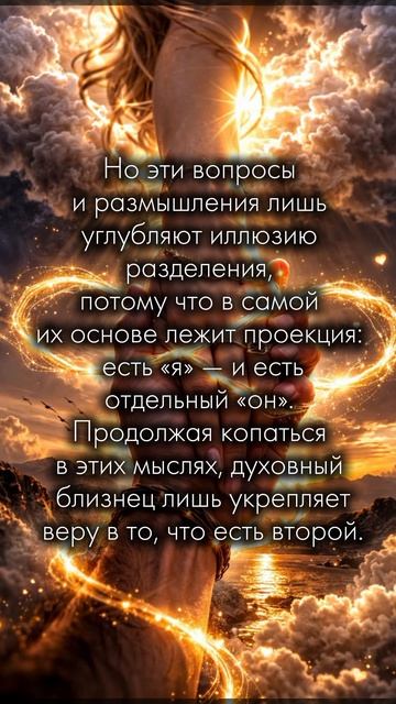 Близнецовые пламена