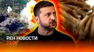 Лимиты на топливо на Украине / Лицемерие ЕС — отмена санкций на соболиный мех / РЕН НОВОСТИ 02.08