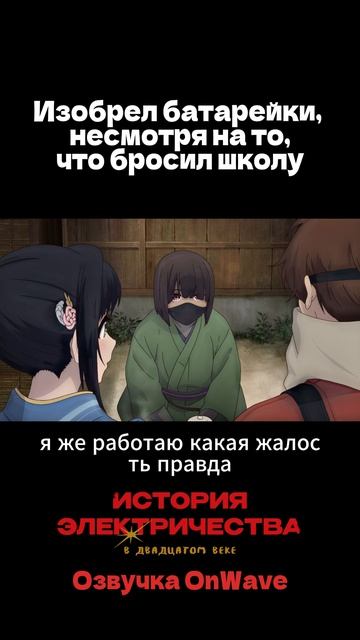 История электричества