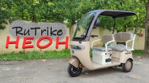 Обзор на Электро-трицикл RuTrike NEON