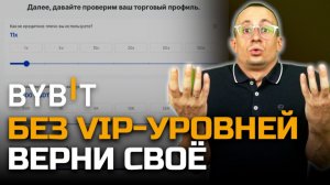 КРИПТОВАЛЮТА БАЙБИТ КРИПТОВАЛЮТА / 加密貨幣 BYBIT 貿易 / CRYPTOCURRENCY BYBIT CRYPTOCURRENCY