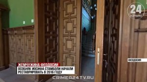 В Феодосии завершили реставрацию исторической дачи Стамболи