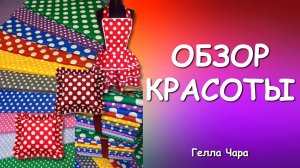 🌺ОБЗОР ГОРОХИ ХОХЛОМА🌺