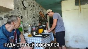 Мансур Сакпанов - ПЛАНЫ У СТАРИКОВ ...  ФЕДЯ БУДЕТ ДЕЛАТЬ КАРТУ 😐 ПОСЫЛКА МИХАЛЫЧУ . ЗАВОДИМ ТЕСТО
