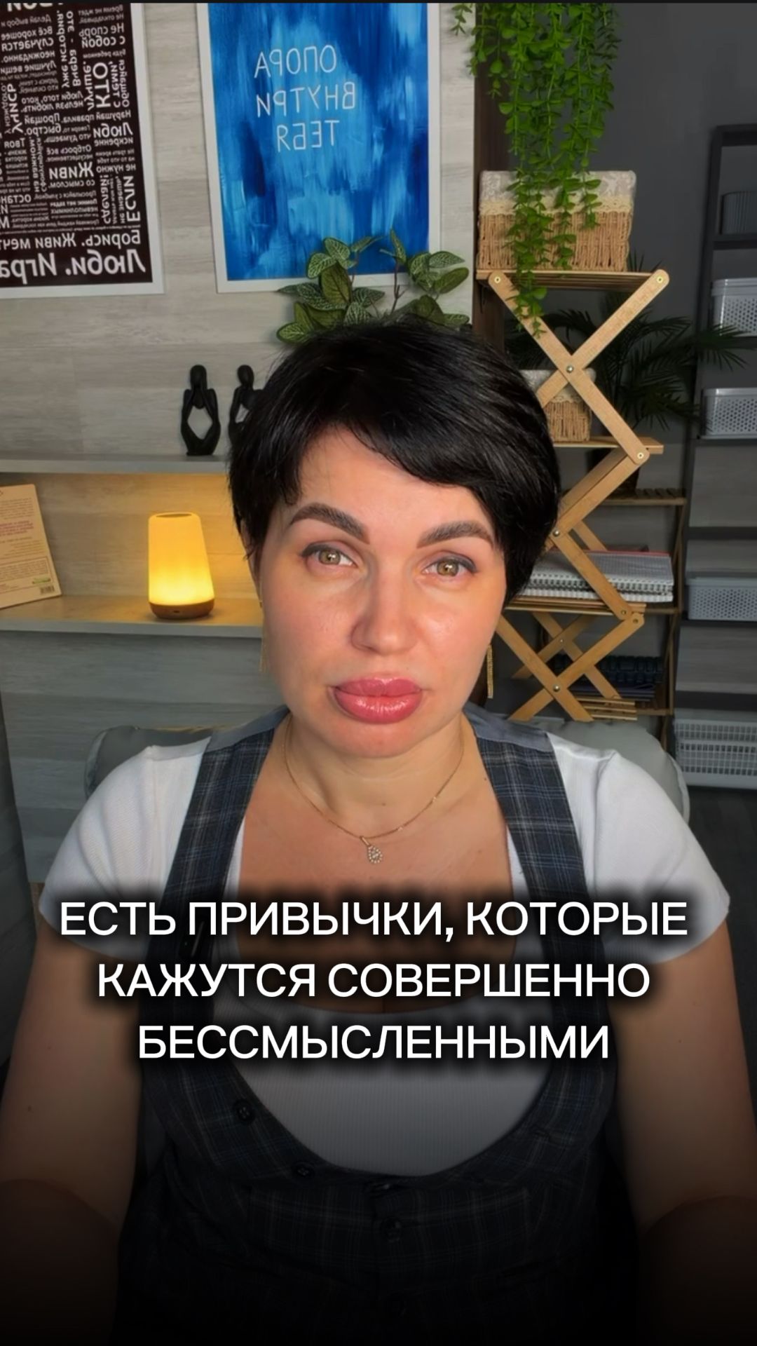 Есть привычки, которые кажутся совершенно бессмысленными.