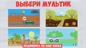 Видео про Машинки Открываем Яйца Сюрприз с игрушками Тачки Cars Toys