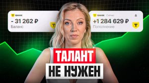 Как накопить МИЛЛИОН даже с маленькой зарплатой? ИЗМЕНИ свою жизнь ПРЯМО СЕЙЧАС