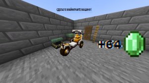 СДЕЛАЛ МАШИНУ В МАЙНКАРФТ И ВЫИГРАЛ КОНКУРС!