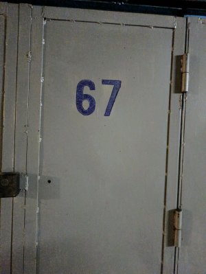 я дома