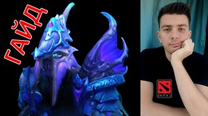 Гайд на практике: «Abaddon» (кор, имба, dota 2)