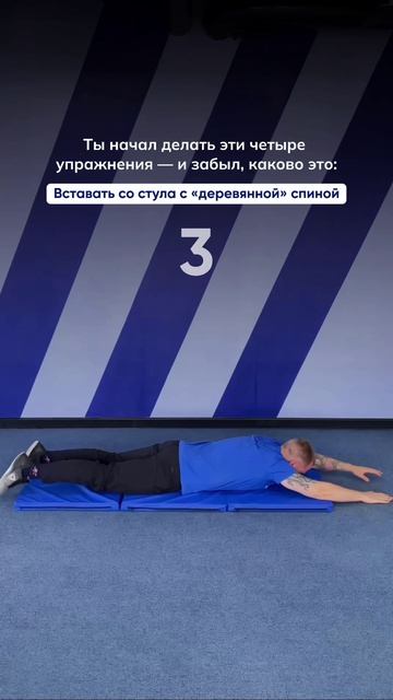 4 упражнения для здоровья спины