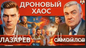 Геленджик в огне-удар по пляжу. Дроновым хаос, кто запрашивает перемирие? Умеров глава СВР/ САМОЙЛОВ