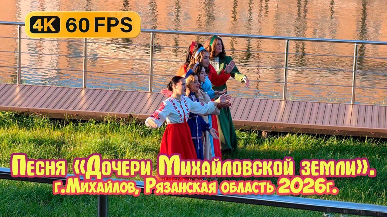 Вокальный ансамбль «Душа»,  «Дочери Михайловской земли». Город Михайлов, Рязанская область.
