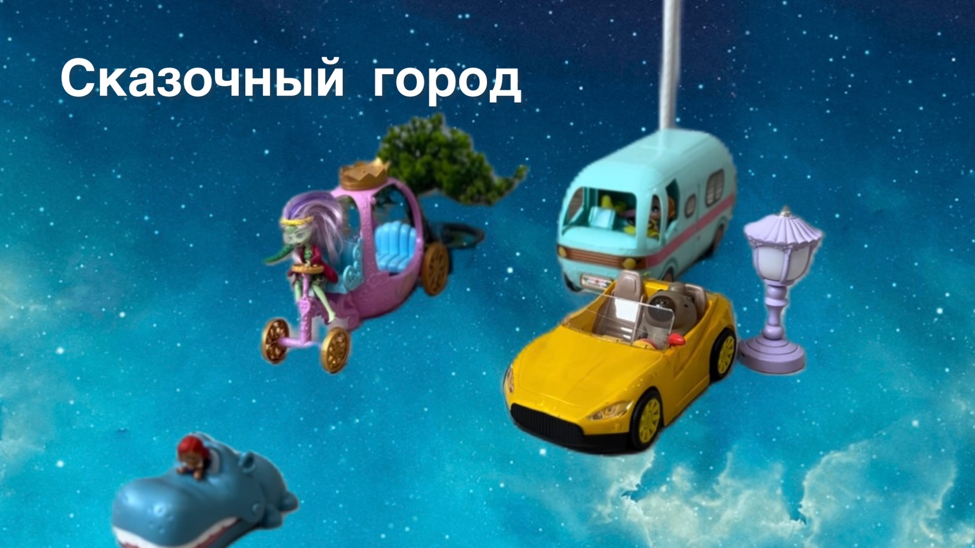 Учим цвета. Познавательное видео с черепашкой Тотэ.