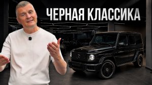 Новый G-Class — почему black on black всегда остаётся лучшим выбором