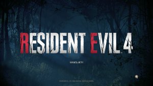 Resident Evil 4 Remake режим наёмники