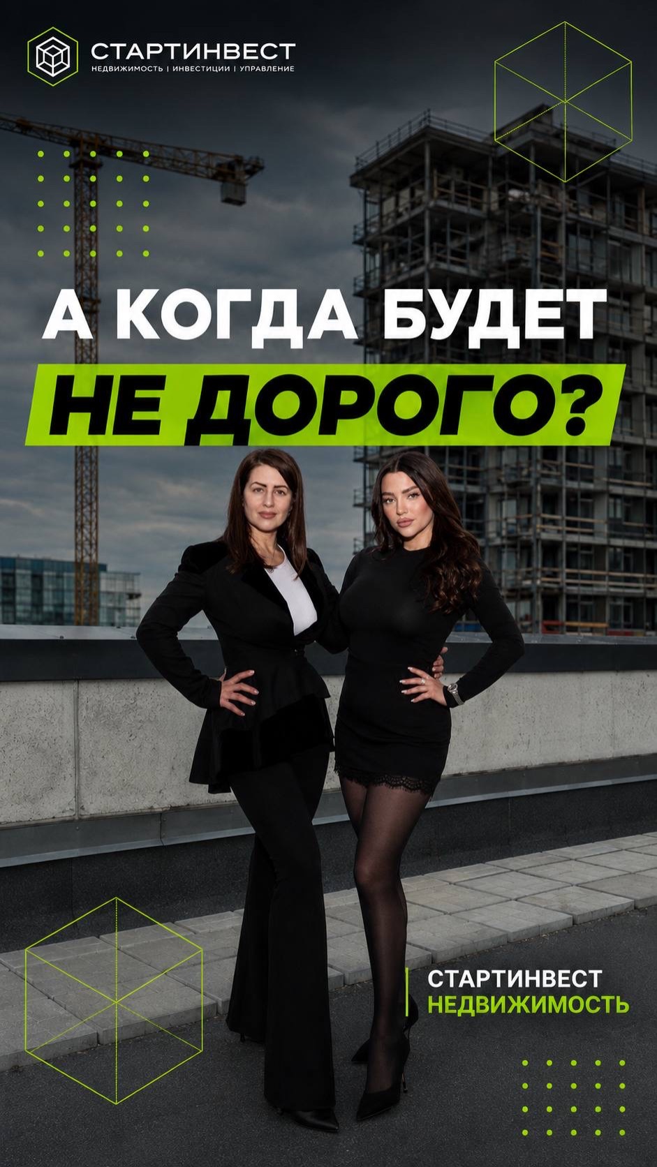 А когда будет недорого?