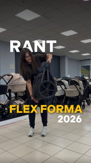 Складной люлькой уже не удивить… Но Rant Flex Forma смогла!