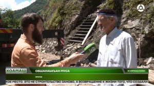 Хоамаш 31.07.2026 шу