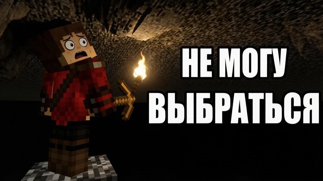 Возможно ли Пройти Майнкрафт Под Бедроком？