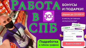 Работа в Питере Кем работал я в 2026