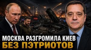 МОСКВА РАЗРУШИЛА КИЕВ, НЕСМОТРИЯ НА ПАТРИОТОВ