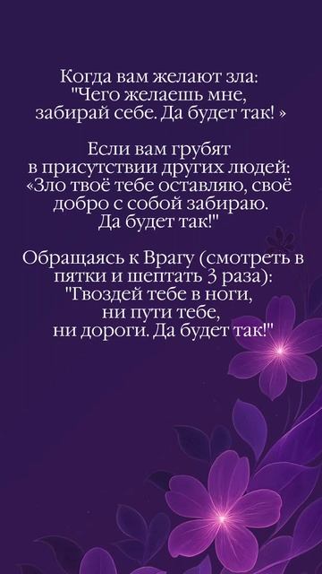 Пользуетесь шепотками?🔮 #shorts