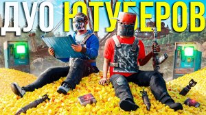 1440р60 БЕЗУМНОЕ ДУО 30.000 ЧАСОВ УНИЧТОЖАЕТ СЕРВЕР в Rust Раст