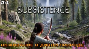 Subsistence #4 Командный блок и переработчик руды.