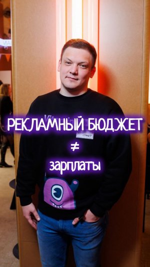 Зарплата специалиста и рекламный бюджет - разные вещи #digital #маркетинг #реклама