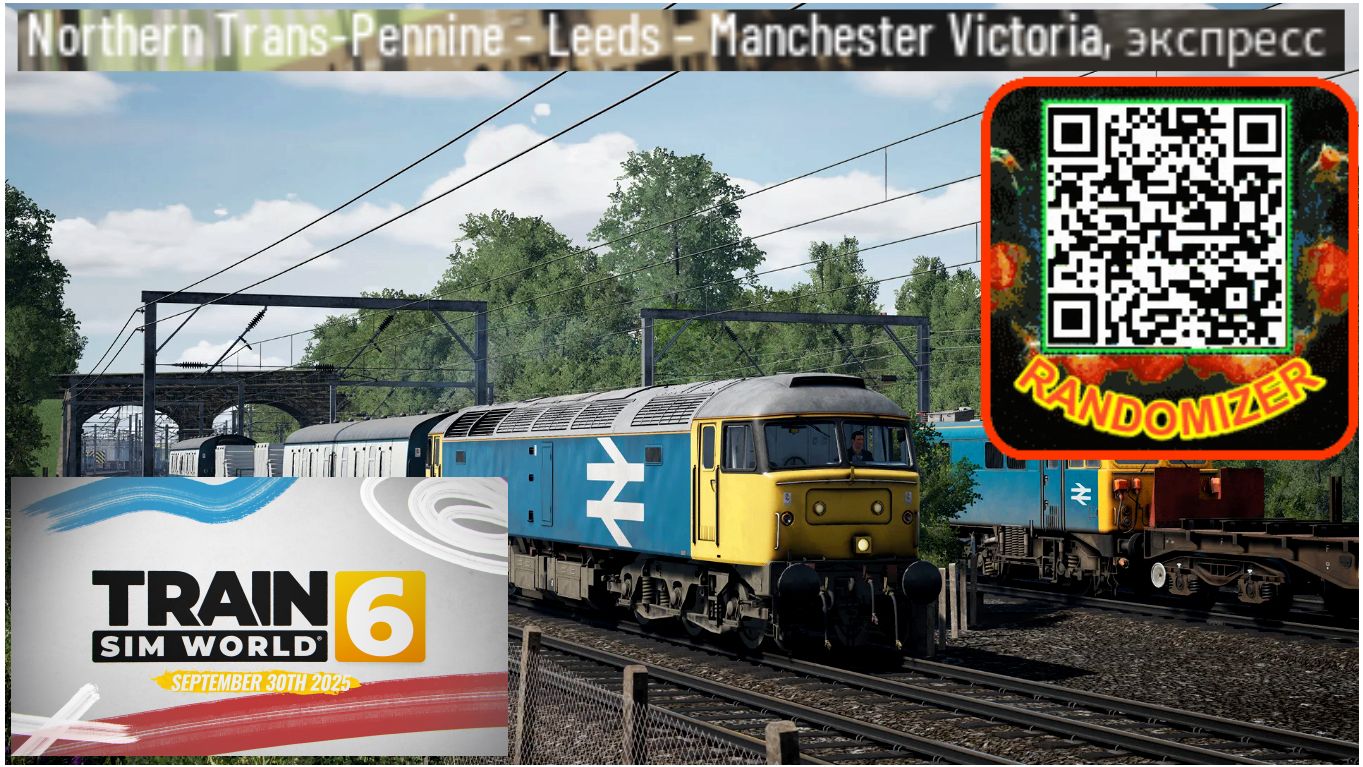 Train Sim World®6 Northern Trans-Pennine-Leeds - Manchester Victoria, зкспрeсс