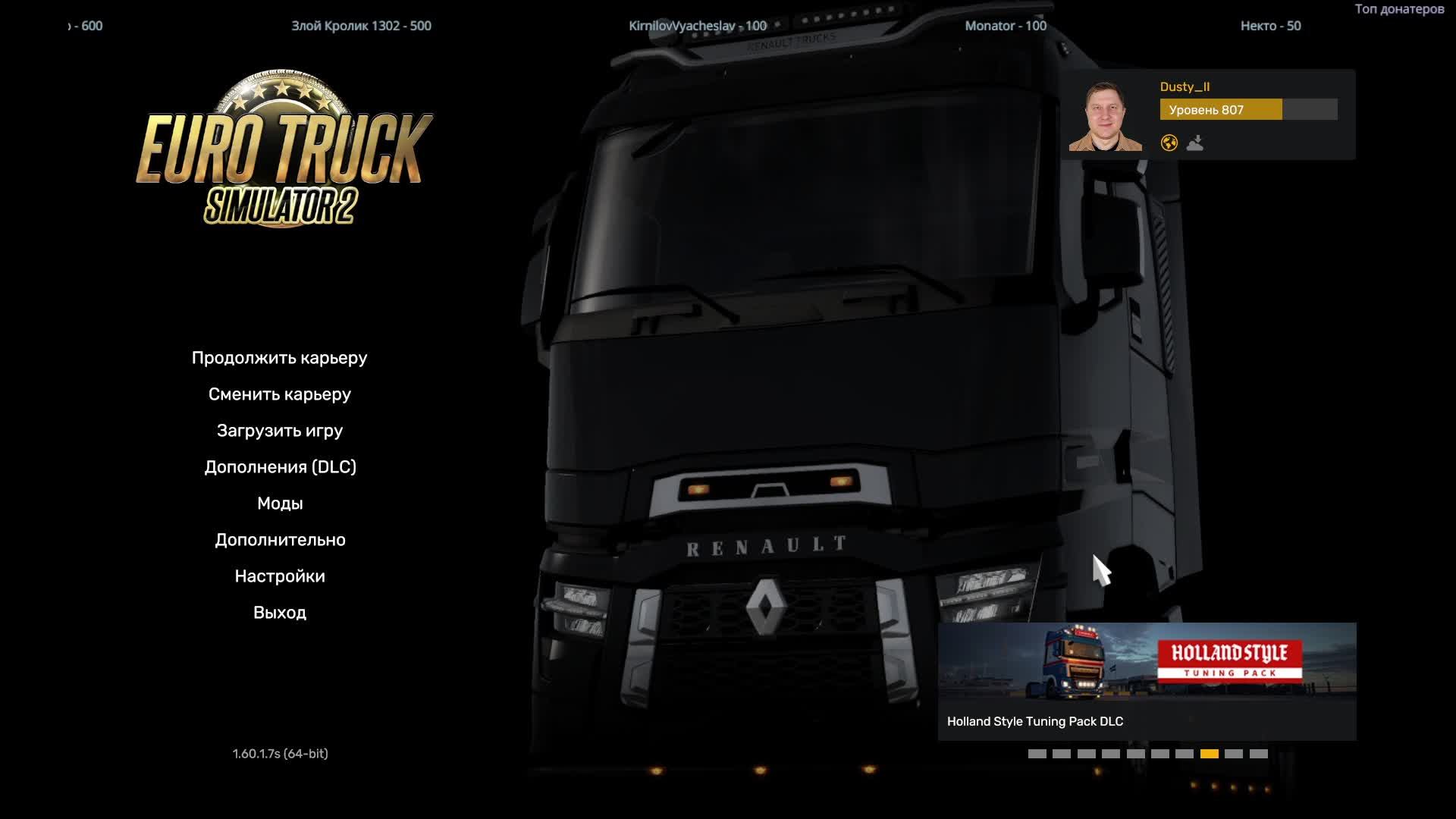 Pickup. Trakers MP. ETS2.