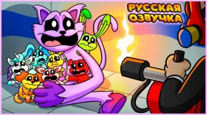 КЭТНАП НЕ МОНСТР — GameToons Анимация | CATNAP is NOT a MONSTER на русском | fReelaN SHOW