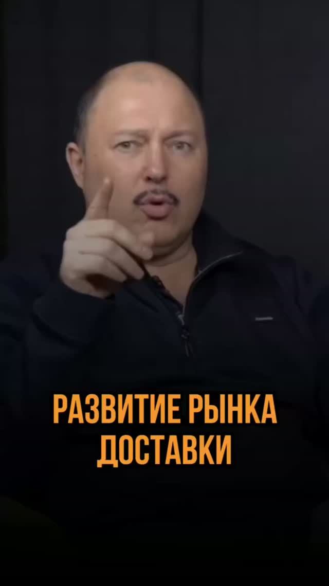 Рынок доставки