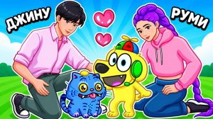❤️ НАША НОВАЯ СЕМЬЯ - КПОП ОХОТНИЦЫ НА ДЕМОНОВ! РОБЛОКС! ROBLOX!