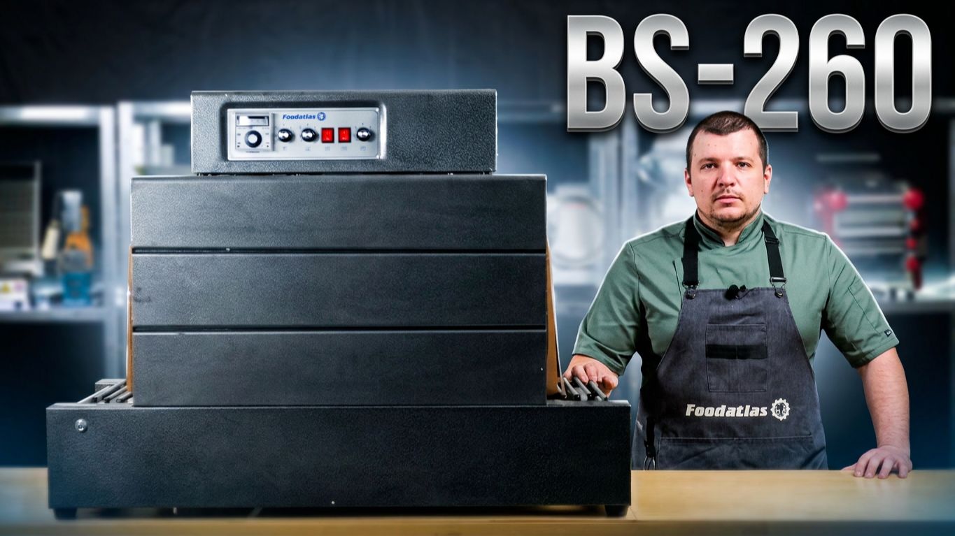 Термоусадочный тоннель для упаковки в пленку BS 260 Foodatlas  упаковочное оборудование