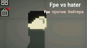 Fpe vs Hater