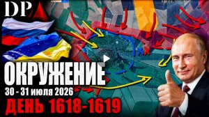 Формируется котёл!