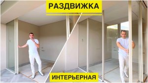 Перегородка из стекла. Спальня за стеклом: красиво, практично, умно.