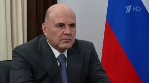Михаил Мишустин обсудил с главой Республики Алтай развитие социальной инфраструктуры региона.