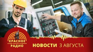 Суд обязал оплачивать ранний приход на работу как сверхурочные. Новости 03.08.2026