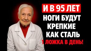 6 утренних привычек, которые вернут силу мышцам в пожилом возрасте — твои ноги скажут спасибо! 🦵✨