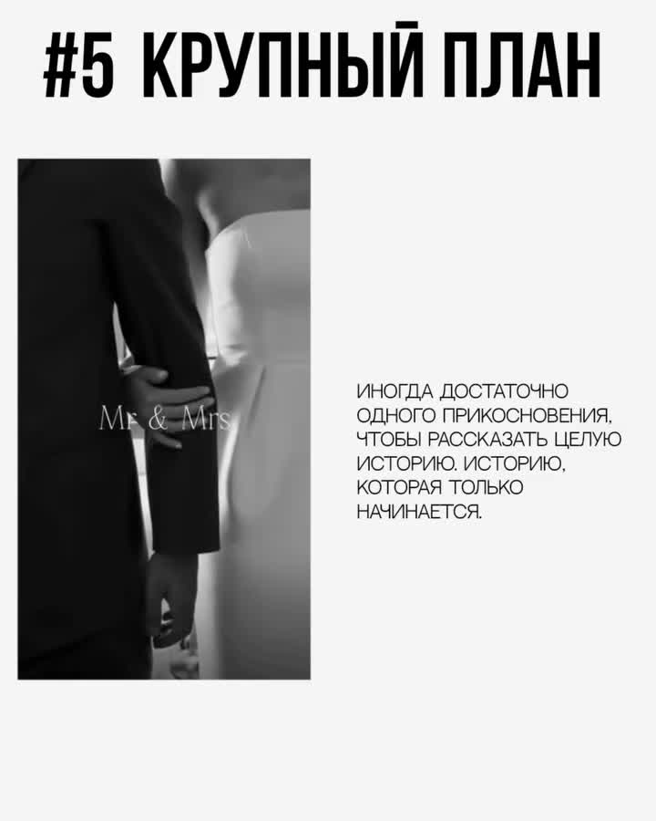 Сохраняй, чтобы в день свадьбы не искать😉