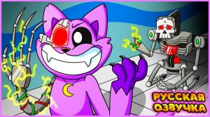 ТЁМНЫЙ СЕКРЕТ КЭТНАПА — GameToons Анимация | CATNAP's DARK SECRET на русском | fReelaN SHOW