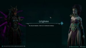 Disciples: Domination 35 эп. Страна ножей.