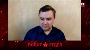 Политотдел. «Истина где-то. Рядом?»