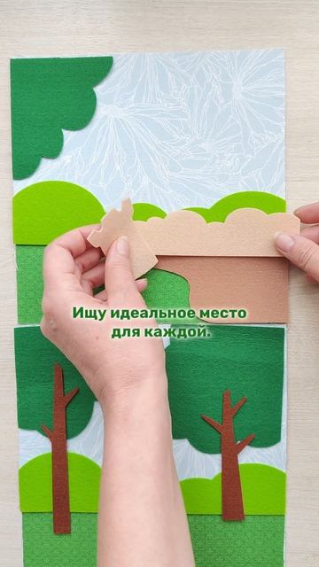 Фетровая книга 