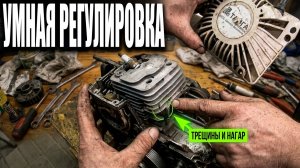 Бензопила ,нет ,,холостых,,!!!Умная,,Регулировка,, !)